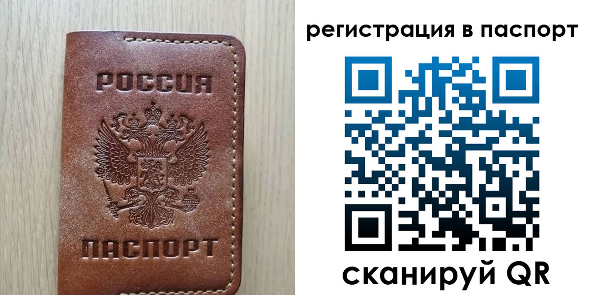 прописка для кредита в Донецке