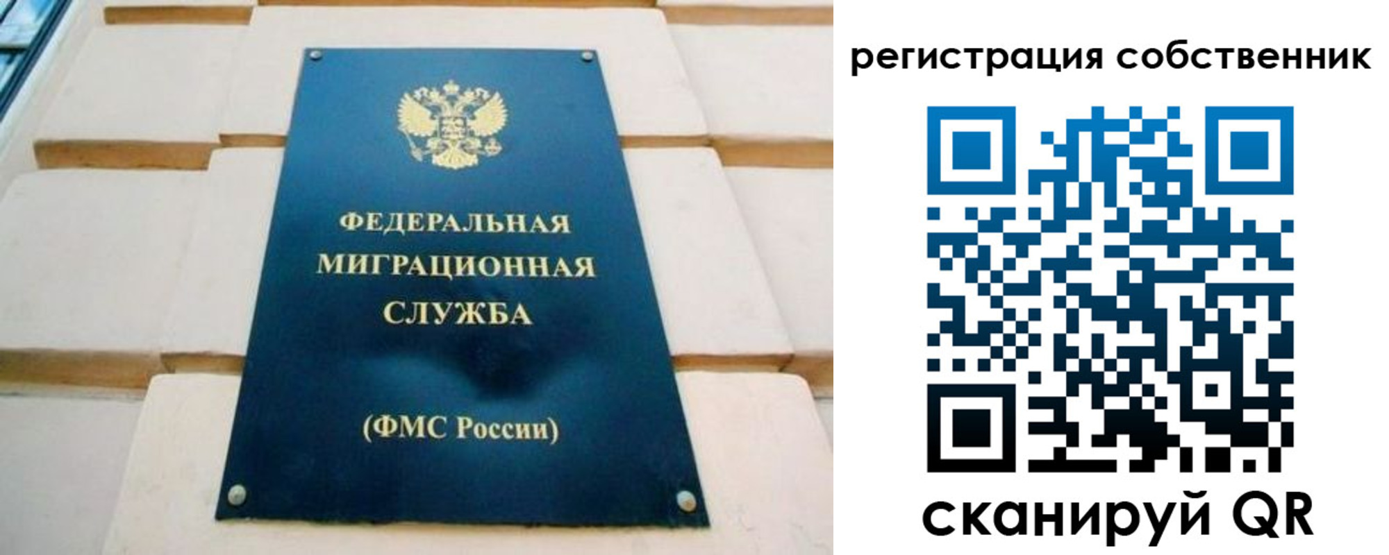 прописка в Донецке