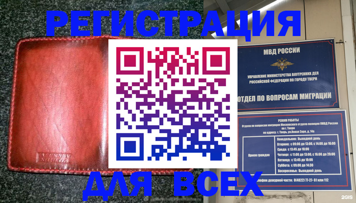 прописка для военкомата в Донецке